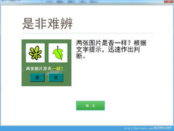 慧工廠腦素質(zhì)開發(fā)官方版 v1.0綠色版 下載與說明