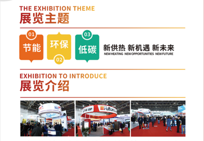 砥礪前行 2021再出發(fā) 北京暖通展組委會(huì)祝大家開(kāi)工大吉