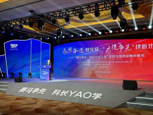 余姚舉辦年輕干部風采集中展示活動，彰顯青春力量與時代擔當