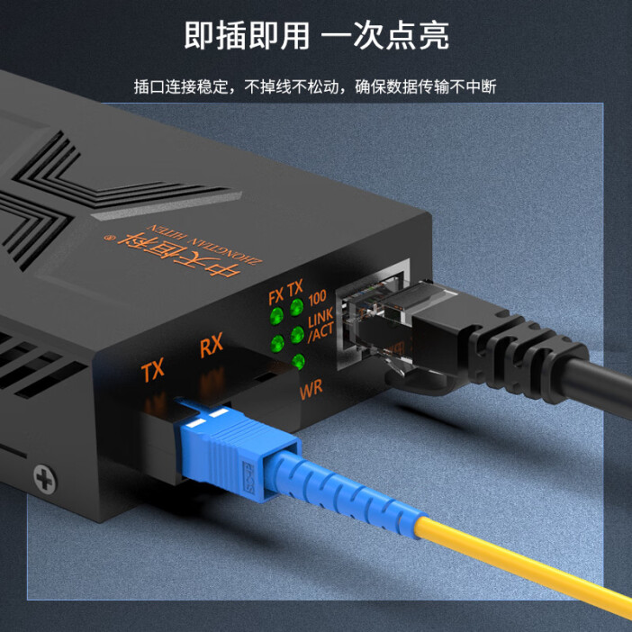 中天恒科 ZT-8311A/B SC百兆光纖收發器 單模單纖25KM傳輸的可靠橋梁